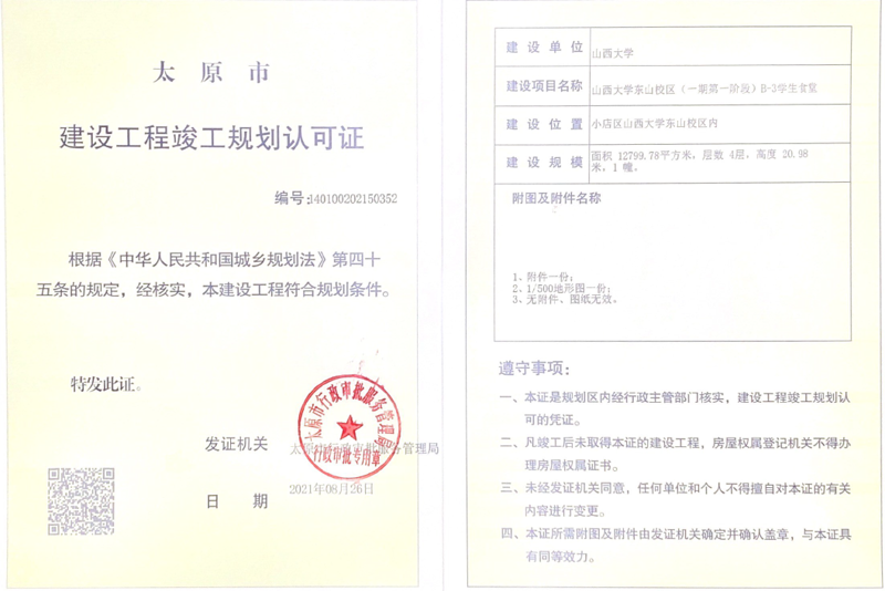 山西消防提醒：谨防招录诈骗，确保就业安全